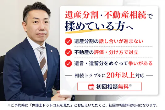弁護士法人工藤法律事務所