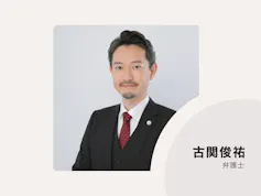 弁護士法人HAL新小岩法律事務所