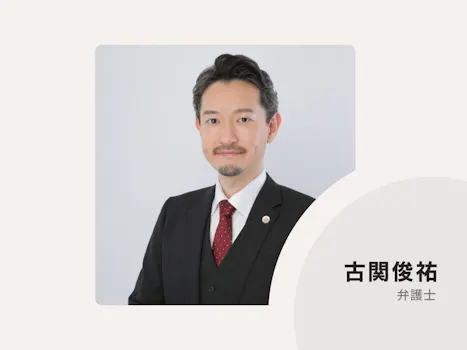 弁護士法人HAL新小岩法律事務所