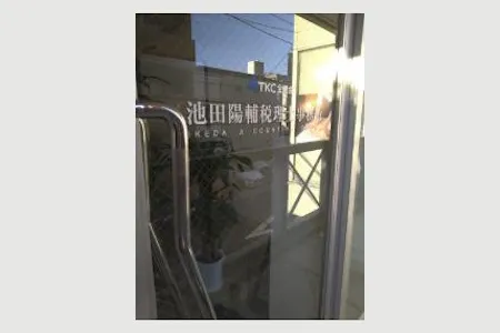 事務所画像 1