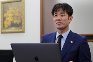 西村隆志法律事務所