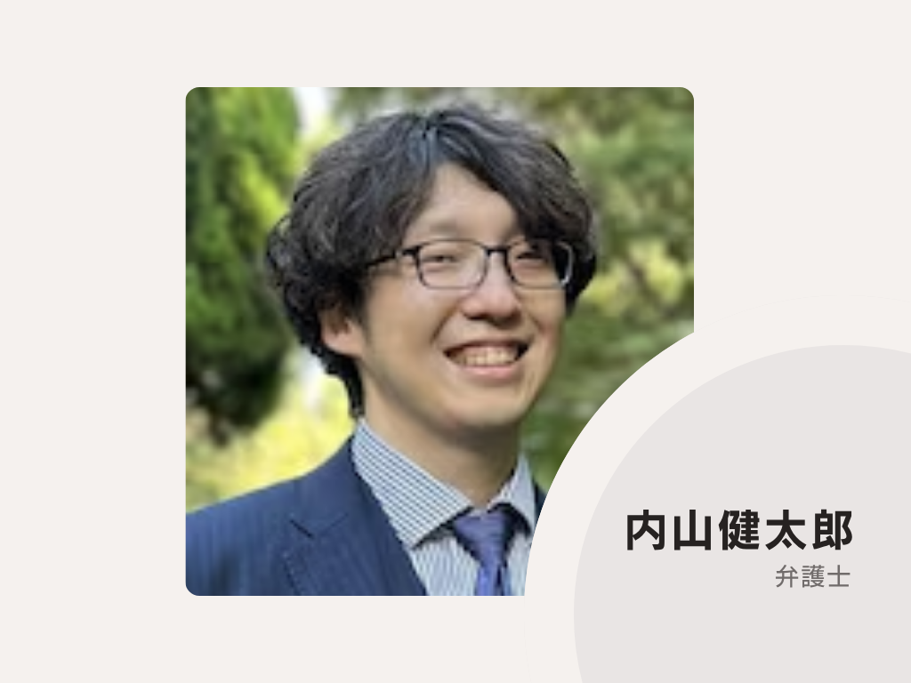 あまね法律事務所