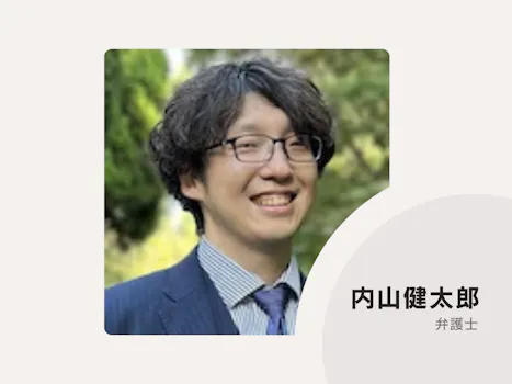 あまね法律事務所