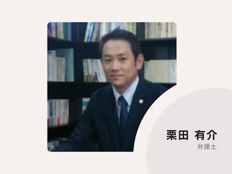 横浜臨港法律事務所