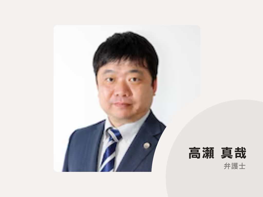 田迎法律事務所