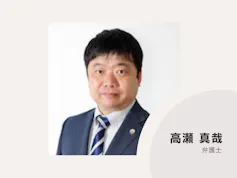 田迎法律事務所