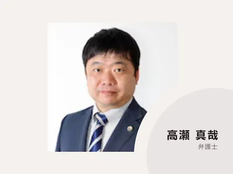 田迎法律事務所