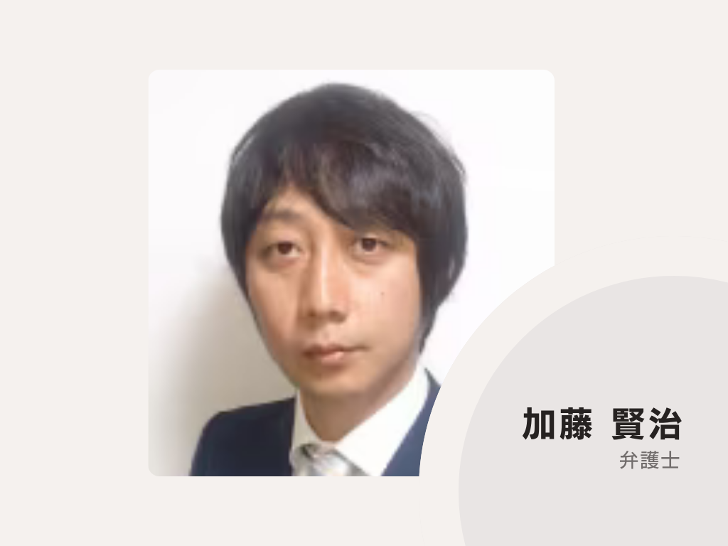 川越第一法律事務所