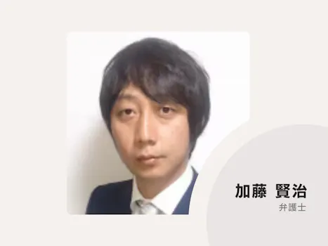 川越第一法律事務所