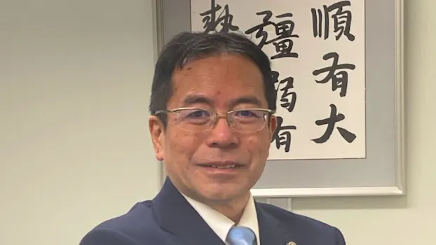 荻須総合法律事務所