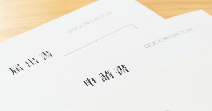 法定相続情報証明制度とは？メリットや手続きの流れ、かかる費用を解説