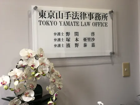事務所画像 3