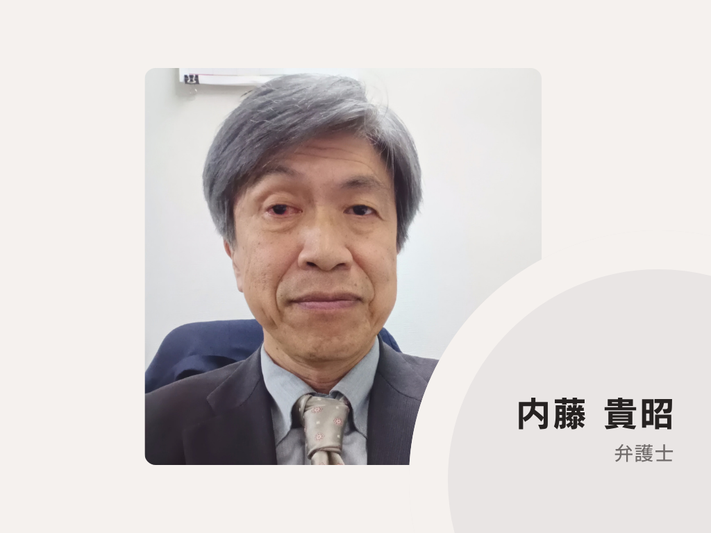 弁護士法人霞門法律事務所