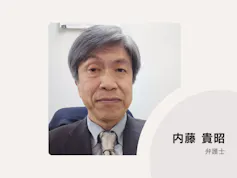 弁護士法人霞門法律事務所