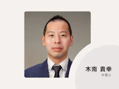 弁護士法人水戸翔合同法律事務所