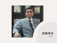 都城上町法律事務所