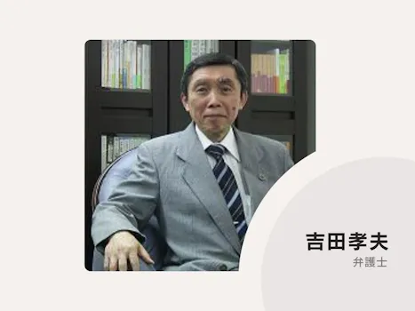 都城上町法律事務所