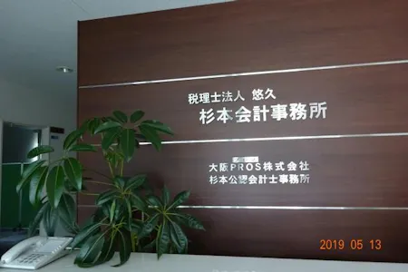 事務所画像 3