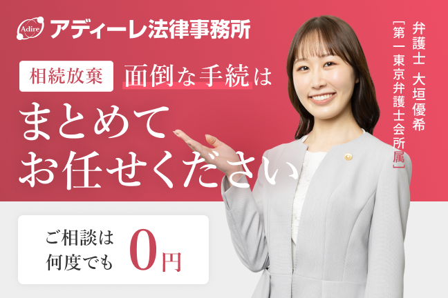 アディーレ法律事務所旭川支店