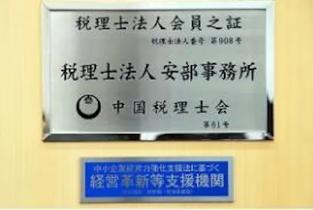 事務所画像 4