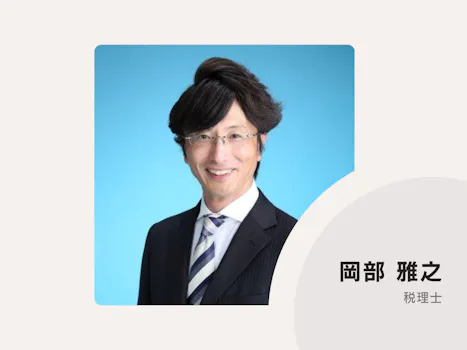 ボルトン税理士法人