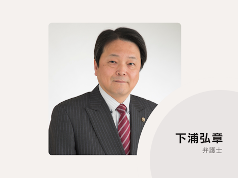 京丹後法律事務所