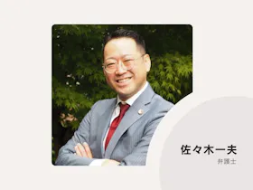 弁護士法人アクロピース