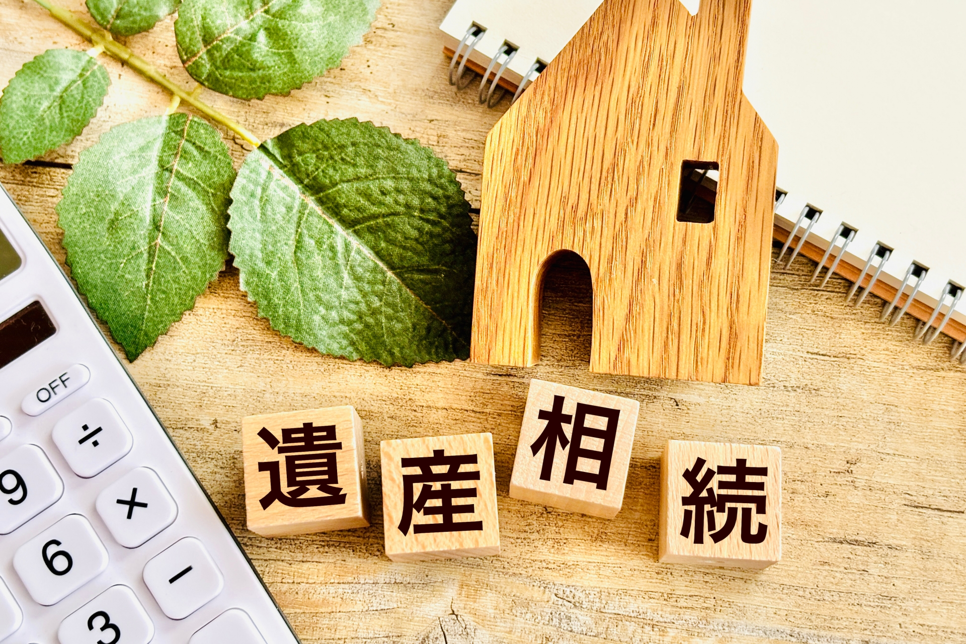 横浜臨港法律事務所　