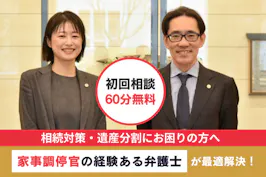 シノディア法律事務所