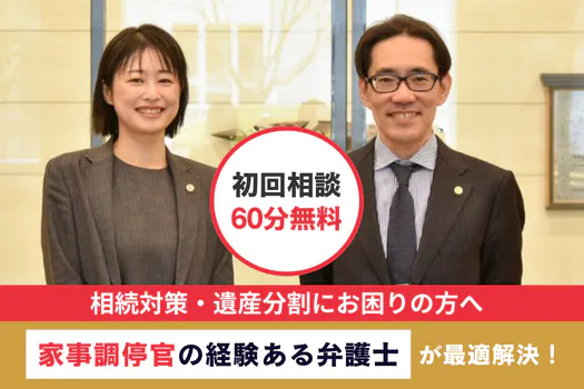 シノディア法律事務所