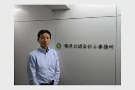 碓井公認会計士事務所