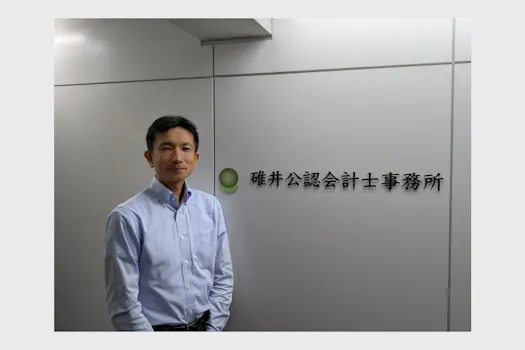 碓井公認会計士事務所