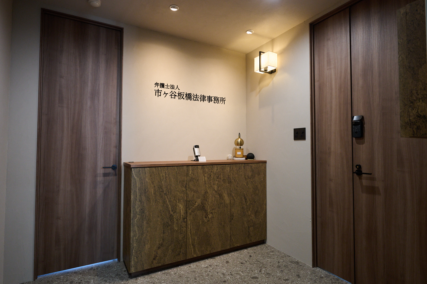 弁護士法人市ヶ谷板橋法律事務所