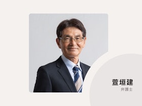 かやがき法律事務所
