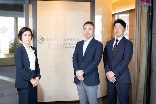 武蔵野合同法律事務所