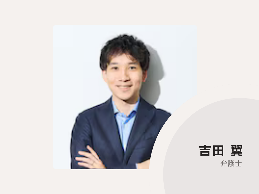 弁護士法人ＴＬＥＯ虎ノ門法律経済事務所柏支店