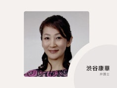 青い鳥法律事務所