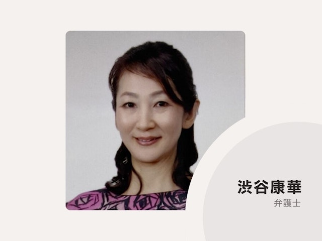 青い鳥法律事務所