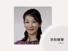 青い鳥法律事務所