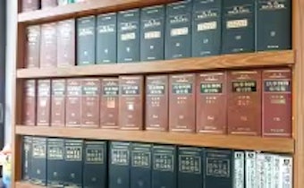 叶法律事務所