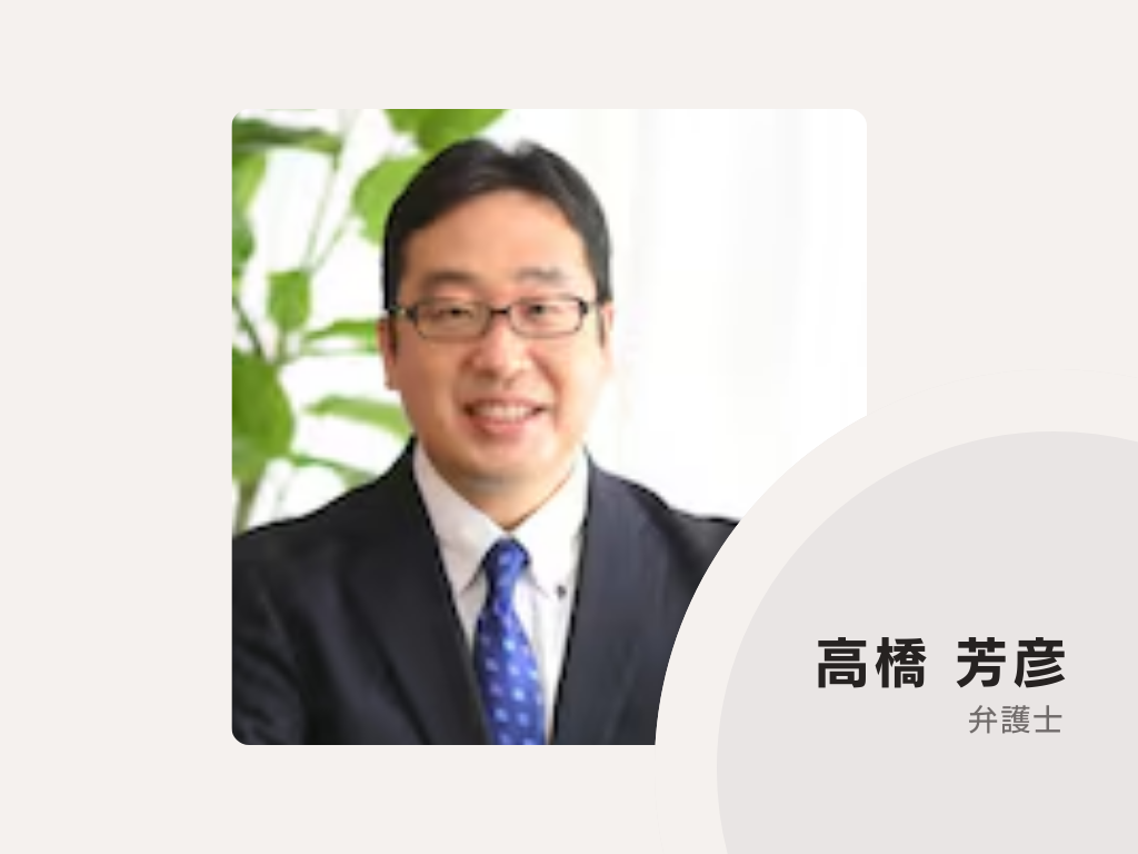 百合ヶ丘法律事務所