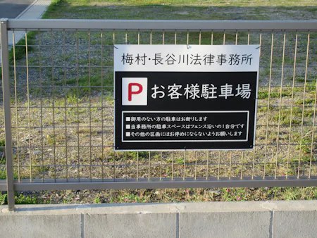 事務所画像 3