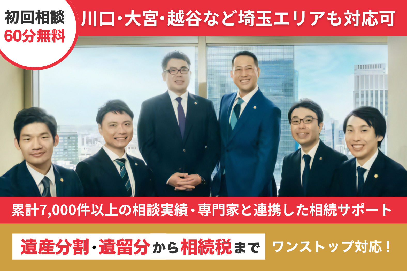 弁護士法人アクロピース