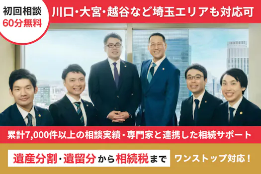 弁護士法人アクロピース