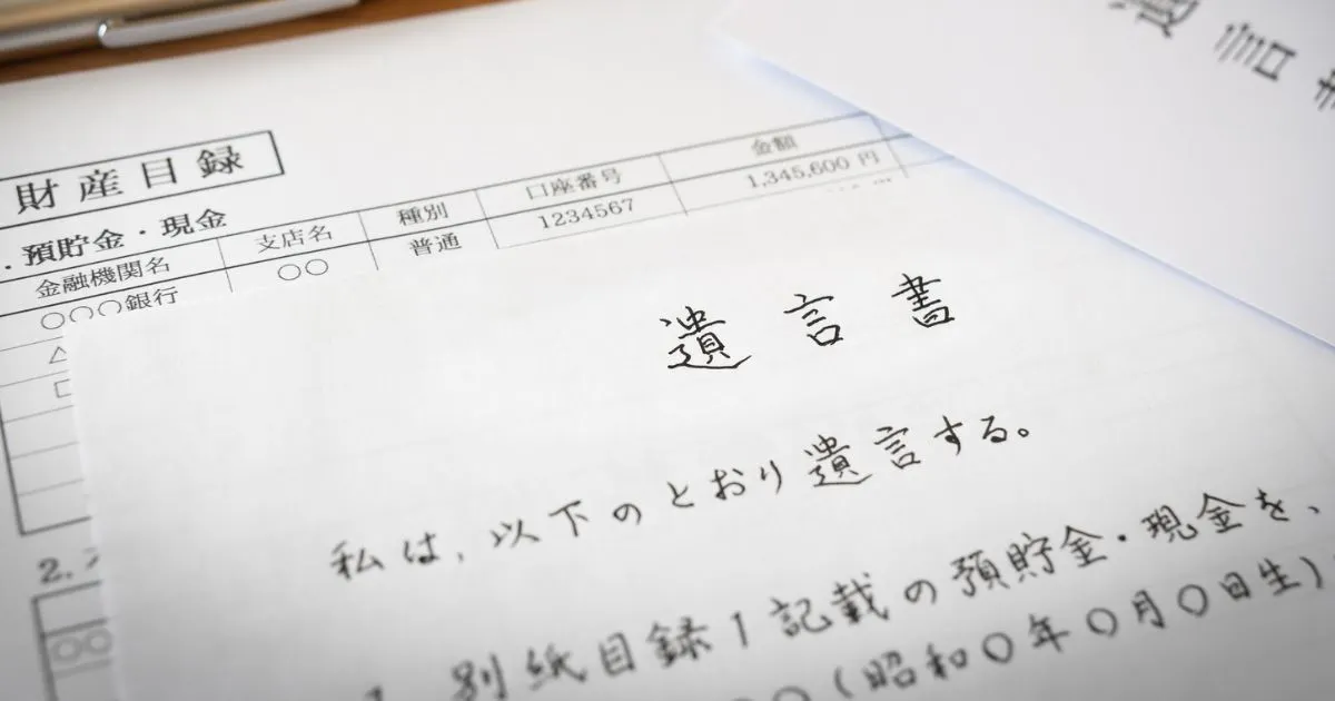 遺言書（自筆証書遺言）の保管制度とは？メリットや手続きの流れ、注意点を解説