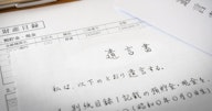 遺言書（自筆証書遺言）の保管制度とは？メリットや手続きの流れ、注意点を解説