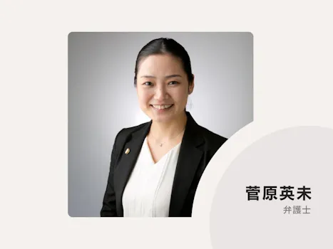 弁護士法人福澤法律事務所立川支所