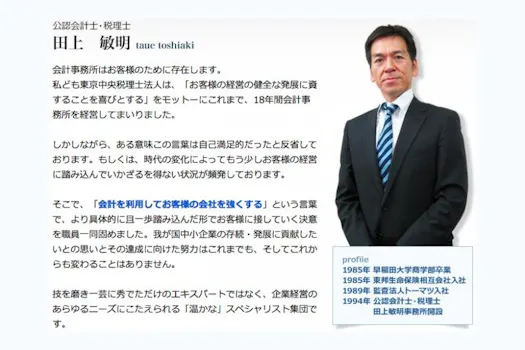 東京中央税理士法人
