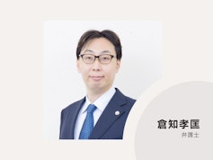 弁護士法人平井法律事務所