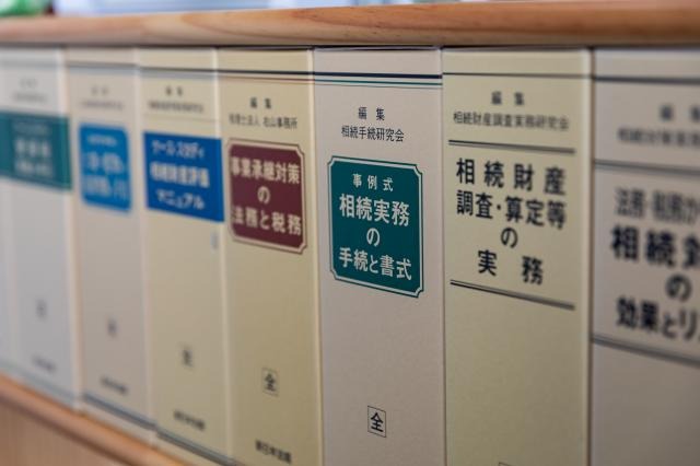 福島会計事務所